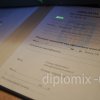 Диплом специалиста о переподготовке под УФ