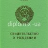 Диплом специалиста о переподготовке под УФ