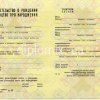 Диплом специалиста о переподготовке