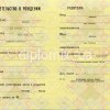 Диплом специалиста о переподготовке